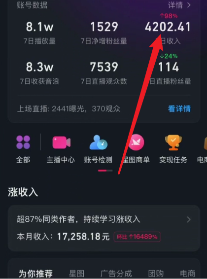 图片[2]-【2024.03.22】抖音美女无人直播3.0防封玩法，单场直播收益500+，风口项目百度网盘免费下载-芽米宝库
