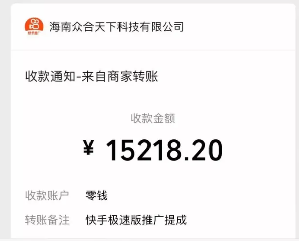 图片[2]-【2024.03.21】快手极速版拉新野路子2.0玩法，依靠吃瓜粉暴力拉新，一单43，单月最高变现15200+百度网盘免费下载-芽米宝库
