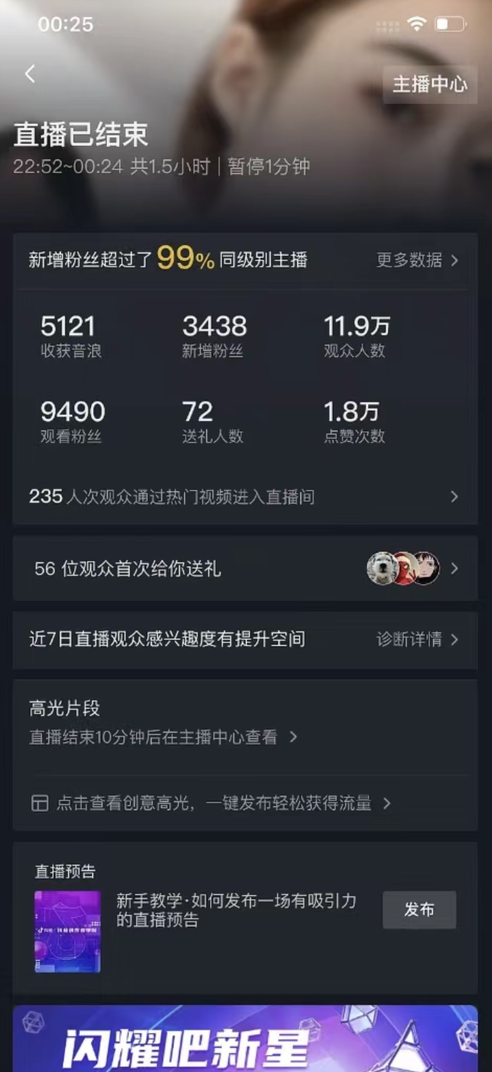 图片[2]-【2024.03.20】每天收入2000+，抖音野人直播卡广场，结合网盘拉新，纯无人，小白轻松上手百度网盘免费下载-芽米宝库