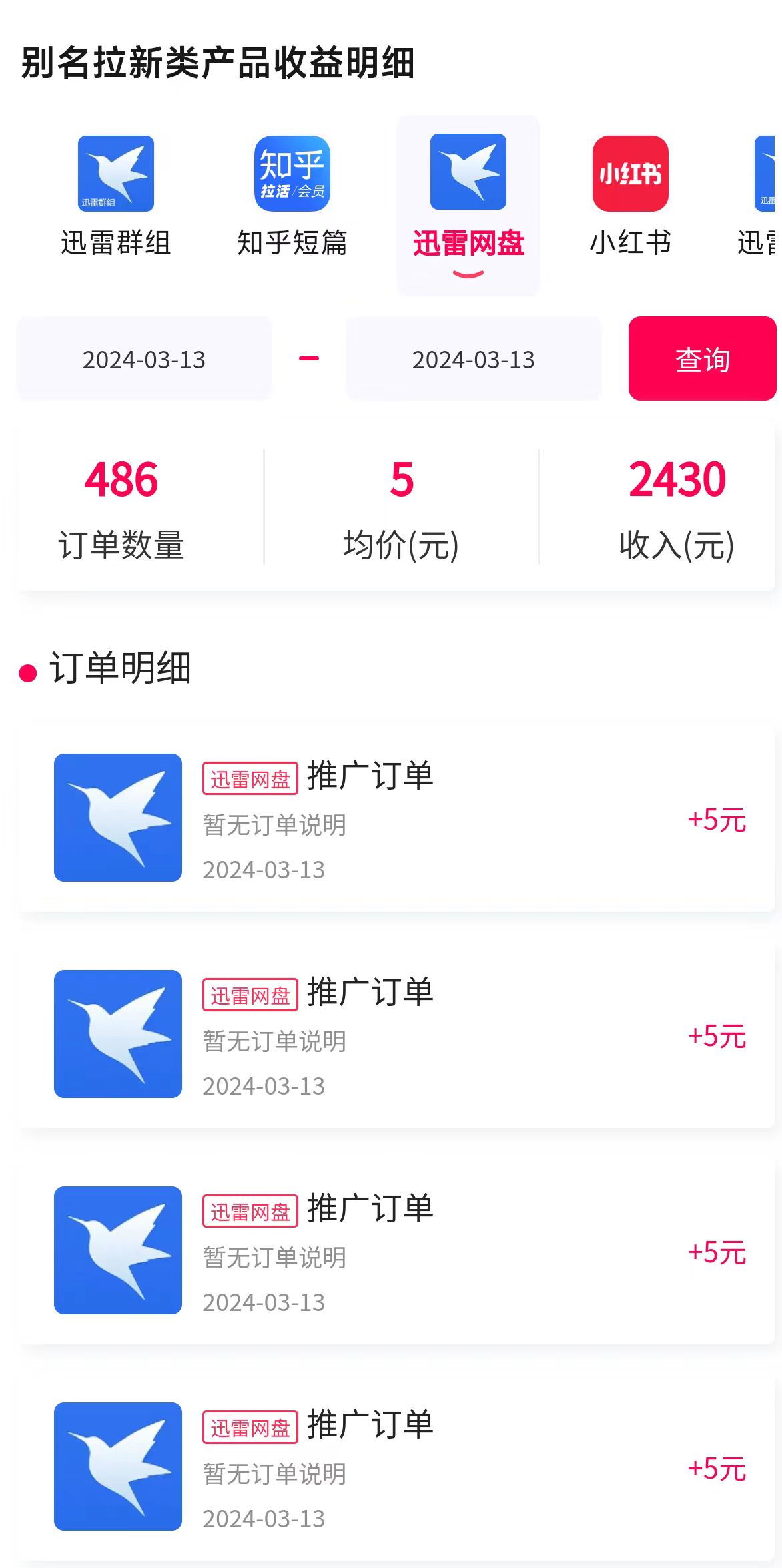 图片[3]-【2024.03.20】每天收入2000+，抖音野人直播卡广场，结合网盘拉新，纯无人，小白轻松上手百度网盘免费下载-芽米宝库