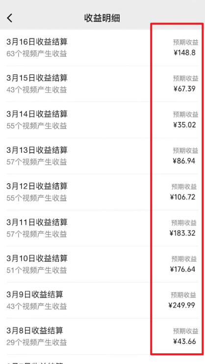图片[2]-【2024.03.20】2024视频号最新过原创技术，三天起号，收益稳定，单日500-1K百度网盘免费下载-芽米宝库