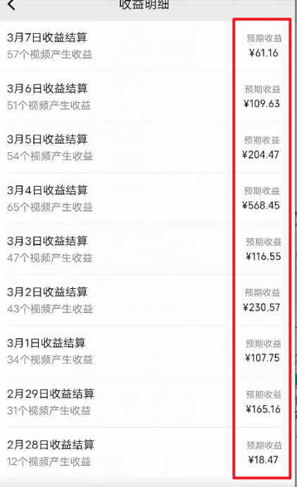 图片[3]-【2024.03.20】2024视频号最新过原创技术，三天起号，收益稳定，单日500-1K百度网盘免费下载-芽米宝库