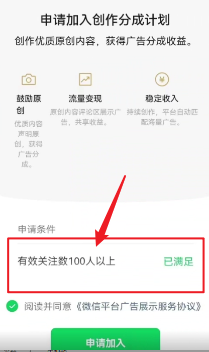 图片[4]-【2024.03.20】2024视频号最新过原创技术，三天起号，收益稳定，单日500-1K百度网盘免费下载-芽米宝库