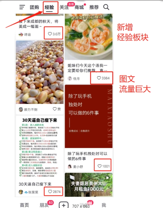 图片[2]-【2024.03.21】外面卖2980元AI抖音图文带货，全新流量风口，低们槛创作，百亿流量扶持百度网盘免费下载-芽米宝库