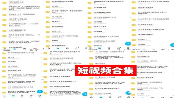 图片[5]-【2024.03.20】0基础知识付费玩法 小白也能日入500+ 实操教程百度网盘免费下载-芽米宝库