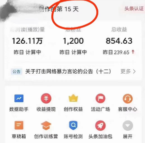 图片[2]-【2024.03.19】头条号野路子2.0玩法，纪实类视频改文章，3天暴力起号，单日收益轻松破500+百度网盘免费下载-芽米宝库