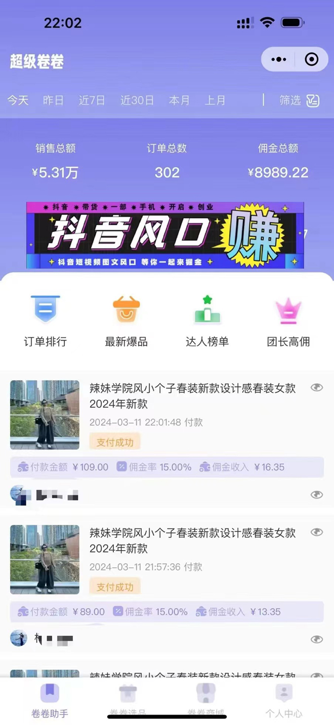 图片[3]-【2024.03.18】抖音官方手机版AI带货，1分钟一键生成，条条都是大爆款，月入50000+百度网盘免费下载-芽米宝库
