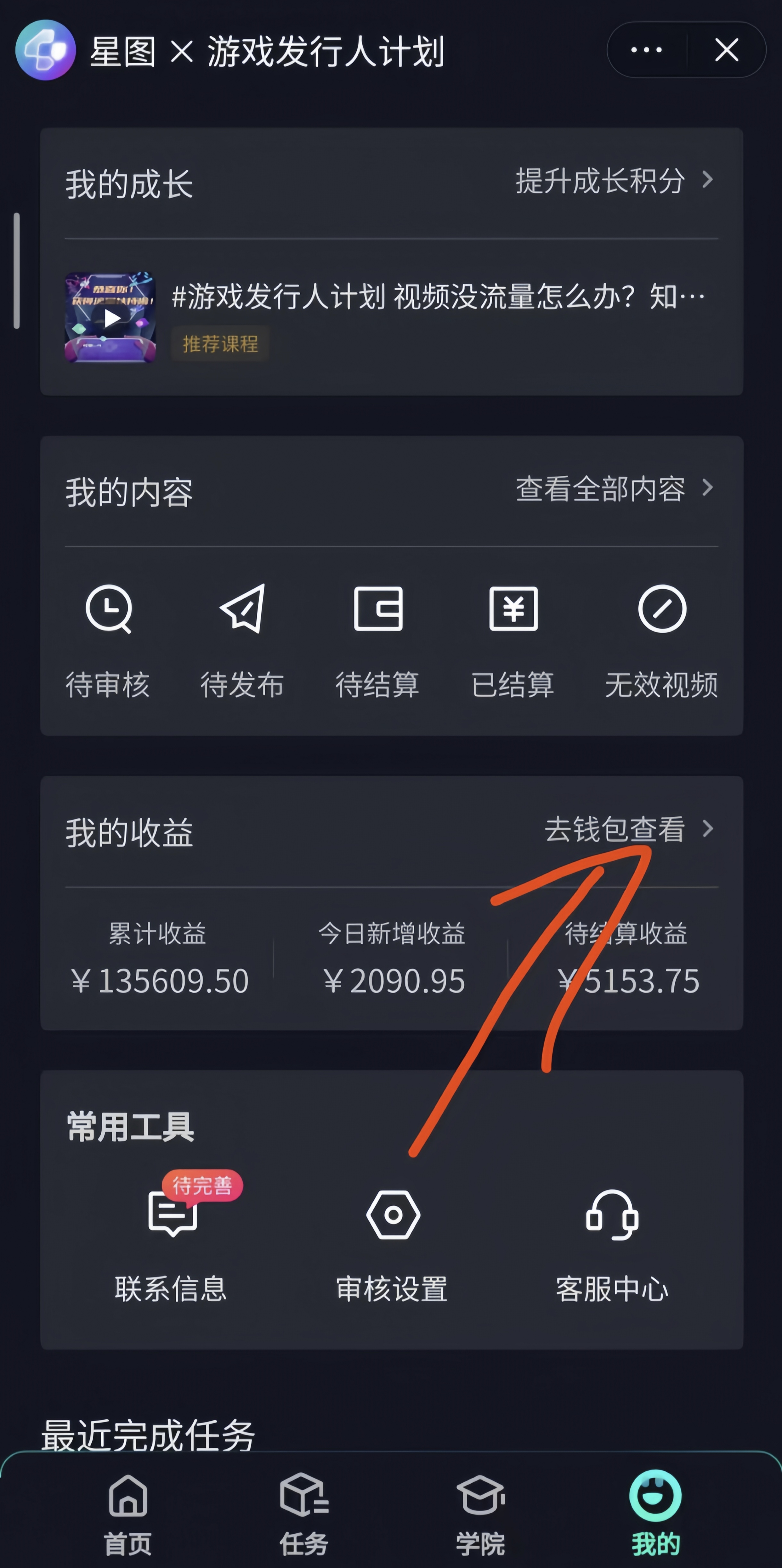 图片[2]-【2024.03.18】抖音手游“元梦之星“全新偏门玩法，懒人日入2000+，小白一部手机无脑操作百度网盘免费下载-芽米宝库