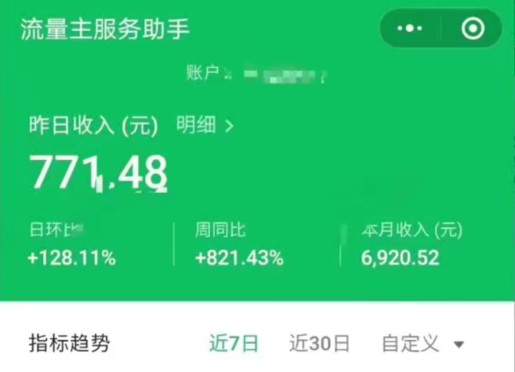 图片[2]-【2024.03.18】文案号掘金，简单复制粘贴，小白操作，单作品收益900+百度网盘免费下载-芽米宝库