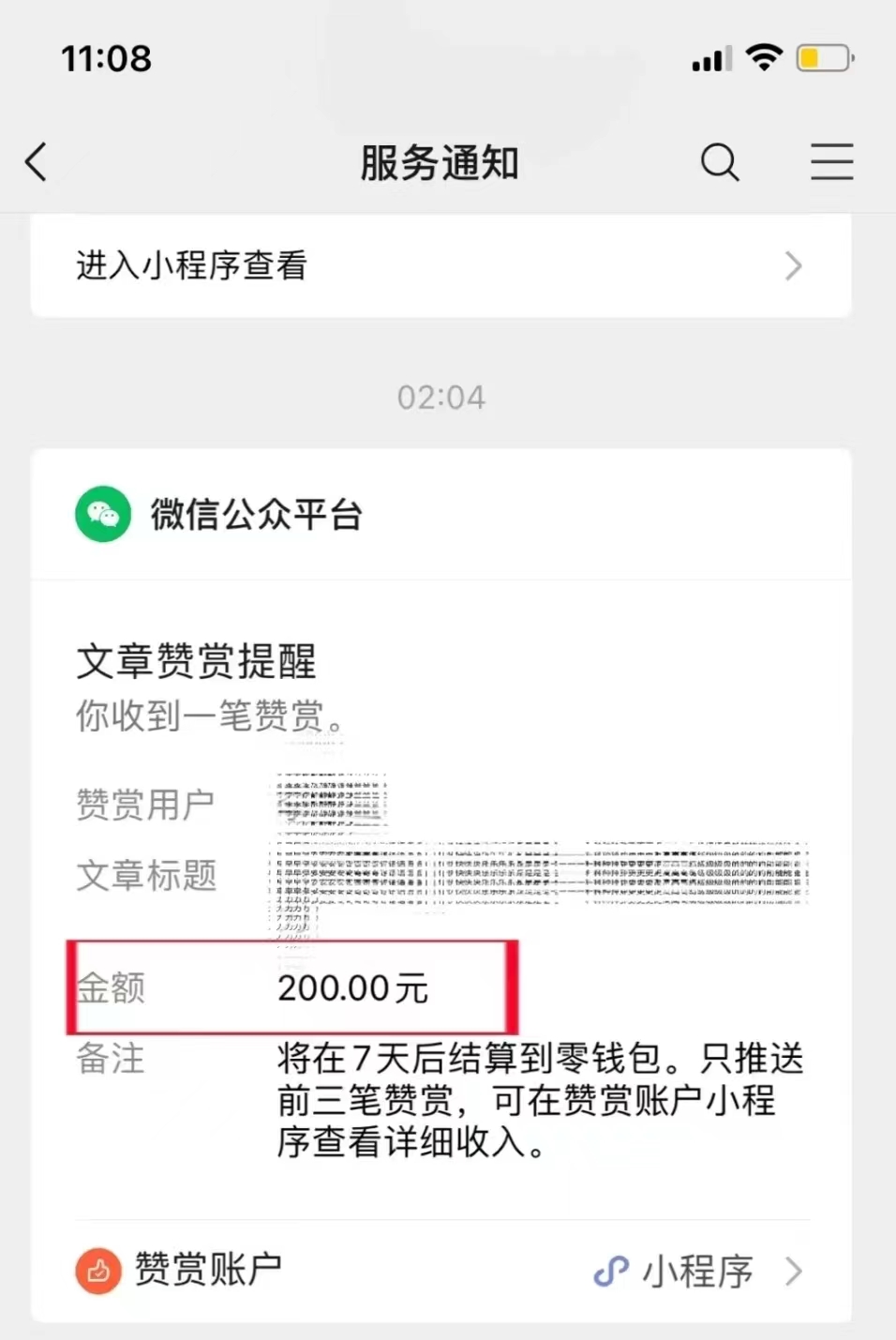 图片[3]-【2024.03.18】文案号掘金，简单复制粘贴，小白操作，单作品收益900+百度网盘免费下载-芽米宝库