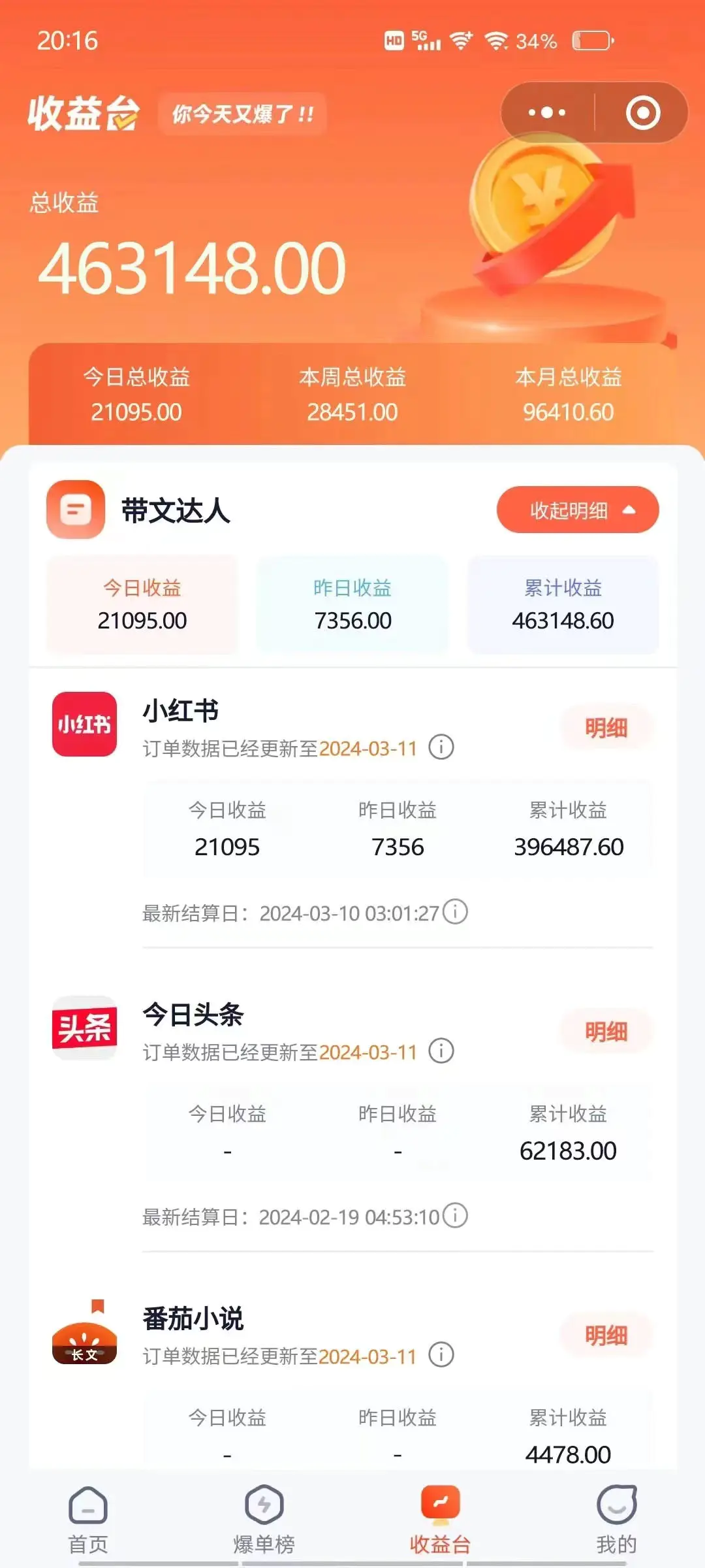 图片[2]-【2024.03.17】短剧变现技巧 授权免费一个月轻松到手5-6位数百度网盘免费下载-芽米宝库