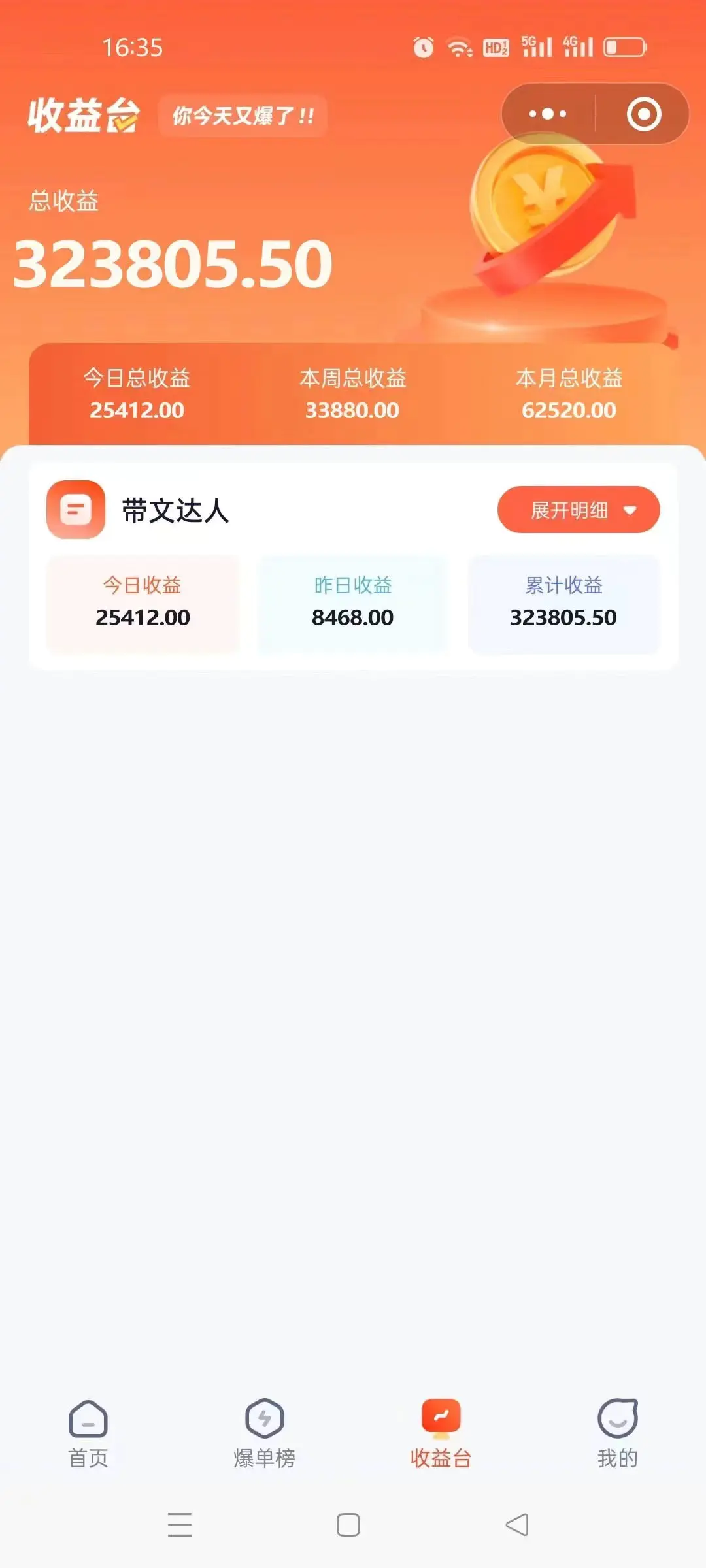 图片[3]-【2024.03.17】短剧变现技巧 授权免费一个月轻松到手5-6位数百度网盘免费下载-芽米宝库
