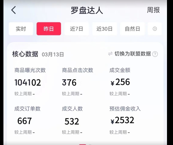 图片[2]-【2024.03.16】通过书单号视频，全平台每周保底4000+，利用AI解说一键原创作品百度网盘免费下载-芽米宝库