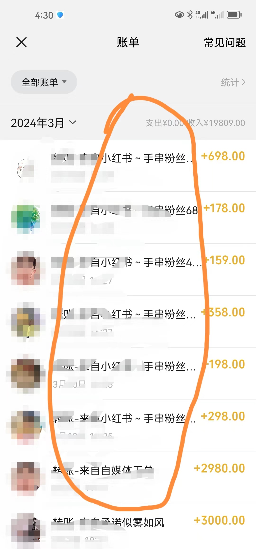 图片[2]-【2024.03.16】石头小众无脑项目，暴力引流女性粉丝，一天几分钟月入万元百度网盘免费下载-芽米宝库