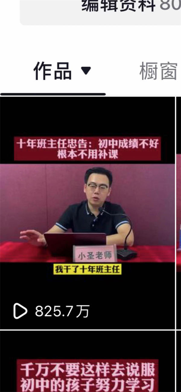 图片[2]-【2024.03.16】抖音不花一分钱，如何做到月入100万？百度网盘免费下载-芽米宝库