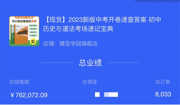 图片[3]-【2024.03.16】抖音不花一分钱，如何做到月入100万？百度网盘免费下载-芽米宝库