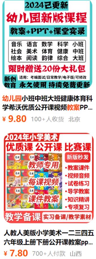 图片[1]-【2024.03.14】暴利的教育系虚拟产品玩法百度网盘免费下载-芽米宝库