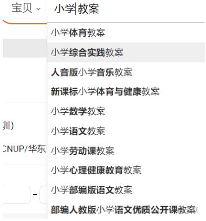 图片[2]-【2024.03.14】暴利的教育系虚拟产品玩法百度网盘免费下载-芽米宝库