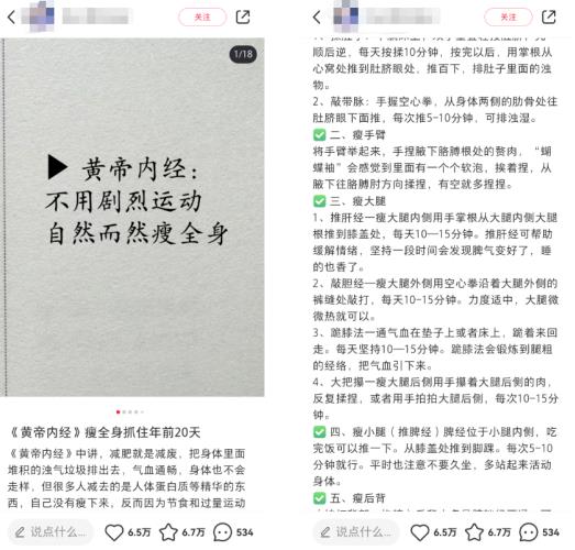图片[2]-【2024.03.14】敏感行业的不违规引流变现玩法！百度网盘免费下载-芽米宝库