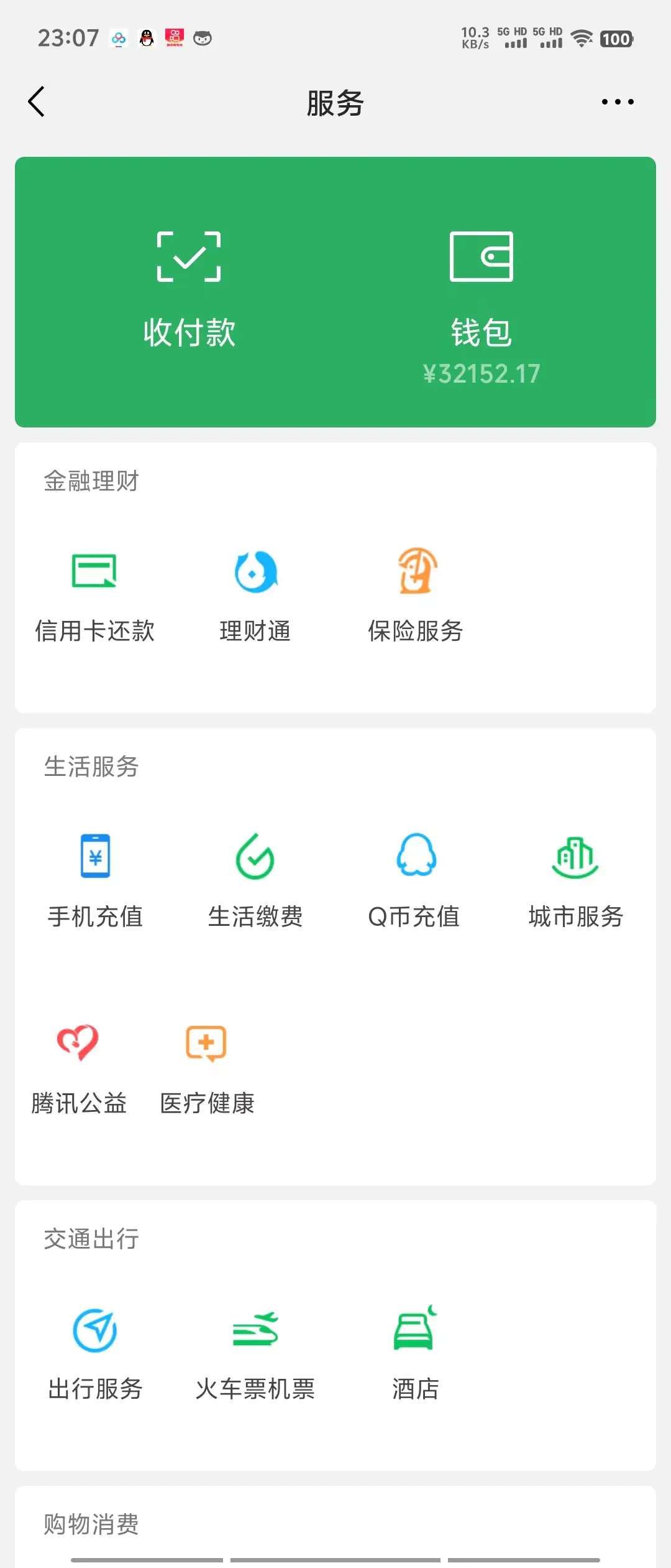 图片[2]-【2024.03.13】视频号分成计划，网盘拉新，色粉原味多种变现方式，两分钟生成原创美女视频，轻松日入2000+百度网盘免费下载-芽米宝库