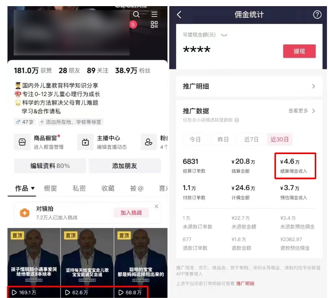 图片[2]-【2024.03.14】短视频书单号秘籍，利用国产免费AI数字人，一夜爆粉1万+ 卖图书月入几万+百度网盘免费下载-芽米宝库