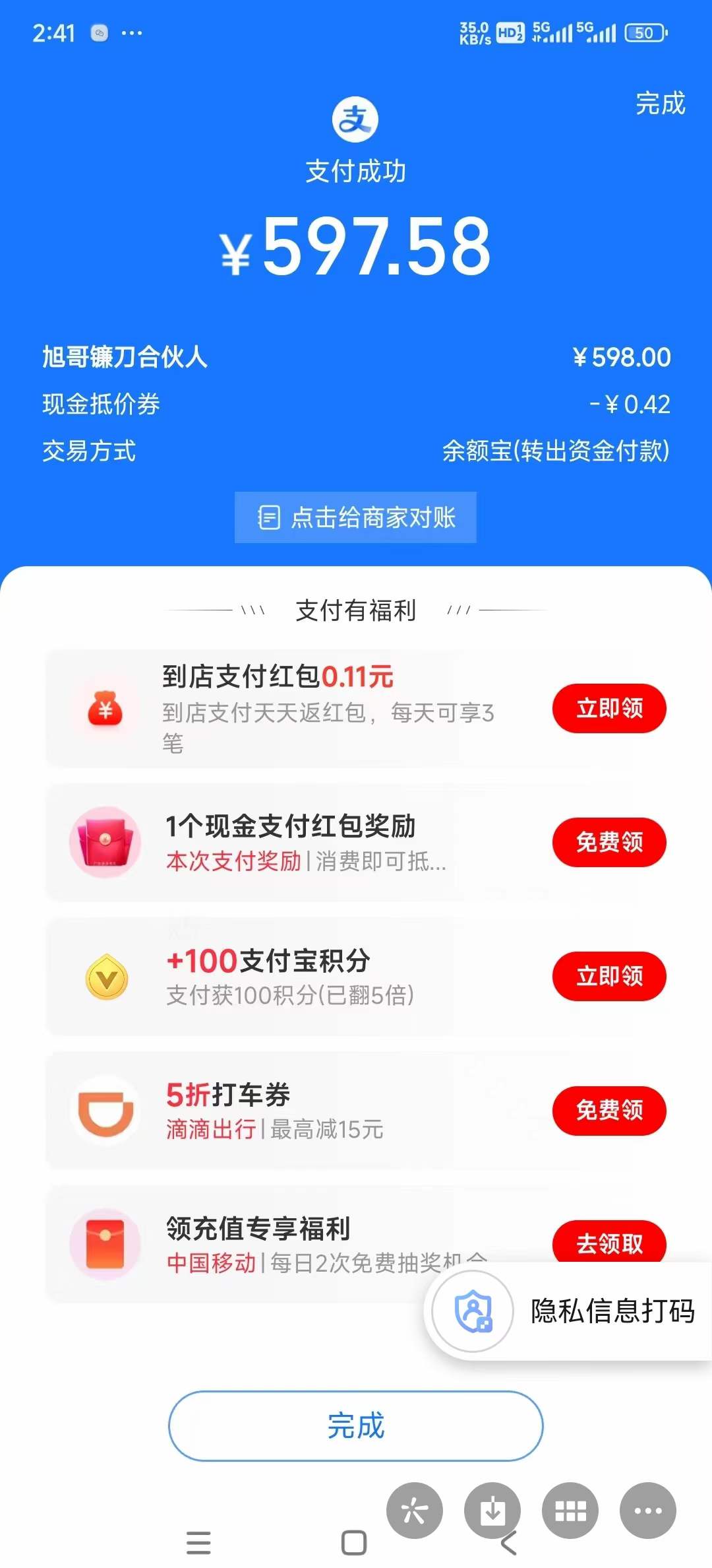 图片[2]-【2024.03.14】视频号创作者分成，民间故事无脑搬运，赚取高额广告分成，日入3000百度网盘免费下载-芽米宝库