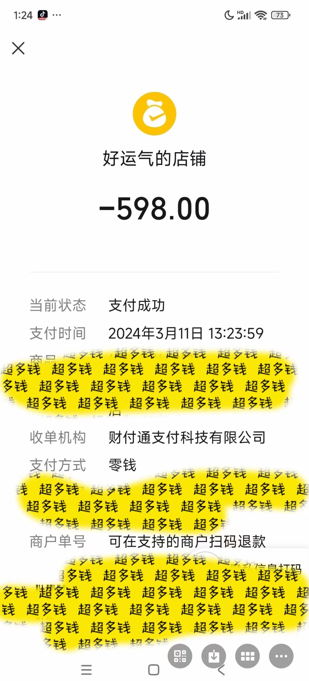 图片[3]-【2024.03.14】视频号创作者分成，民间故事无脑搬运，赚取高额广告分成，日入3000百度网盘免费下载-芽米宝库