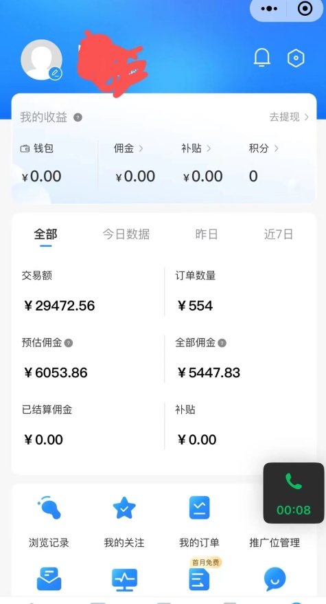 图片[2]-【2024.03.13】拼多多无货源暴力玩法，全程干货，小白也能轻松入手，月入1万+百度网盘免费下载-芽米宝库