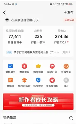 图片[2]-【2024.03.12】2024年最强副业？AI撸头条3天必起号，一键分发，简单无脑，但基本没人知道百度网盘免费下载-芽米宝库