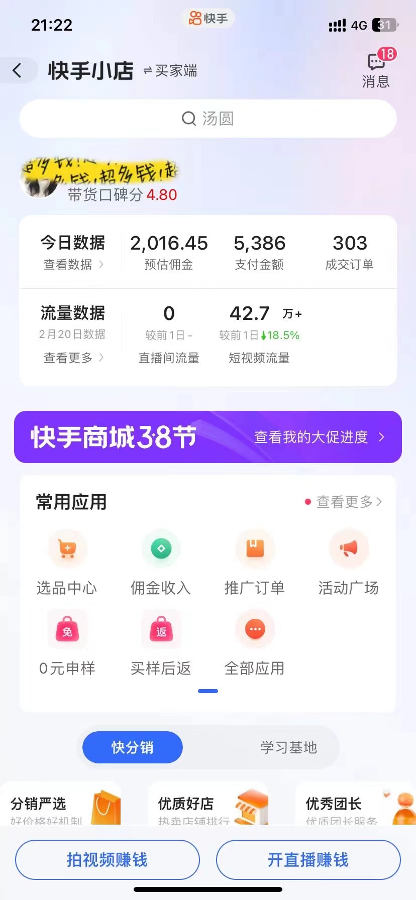图片[2]-【2024.03.12】IP切片带货4.0，全新玩法，靠搬运也能轻松月入2w+百度网盘免费下载-芽米宝库