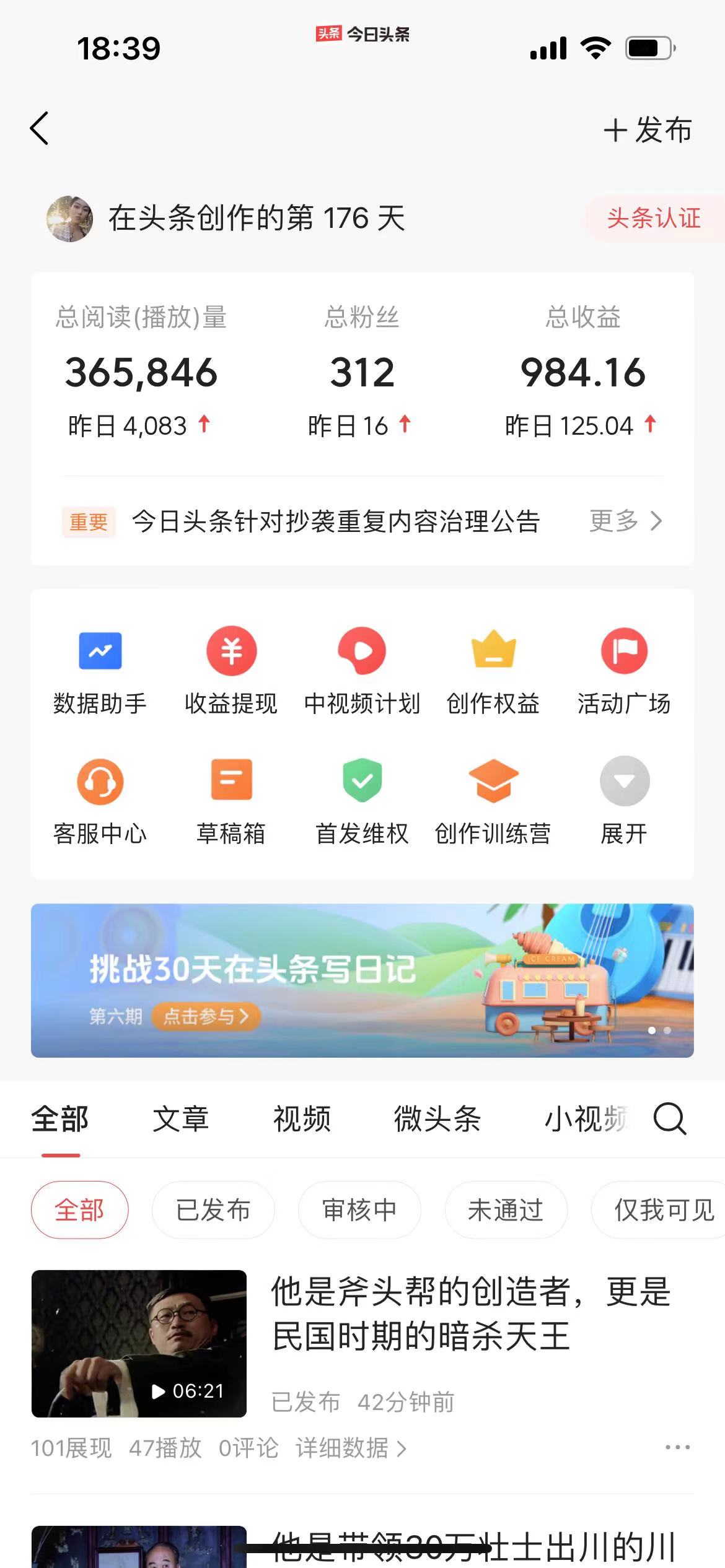 图片[2]-【2024.03.12】人物传记，每天200多，虽然不多但贵在真实，亲自做的项目百度网盘免费下载-芽米宝库