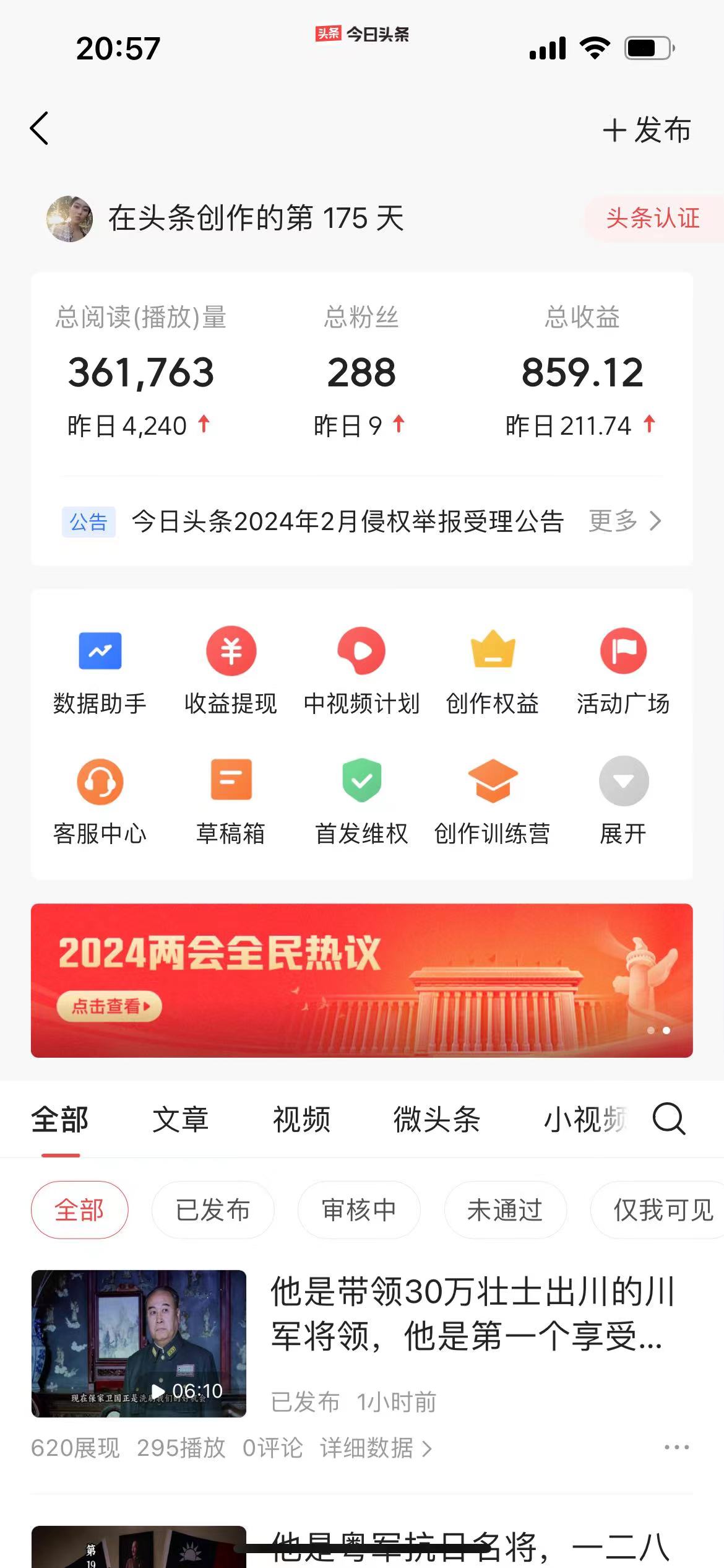 图片[3]-【2024.03.12】人物传记，每天200多，虽然不多但贵在真实，亲自做的项目百度网盘免费下载-芽米宝库