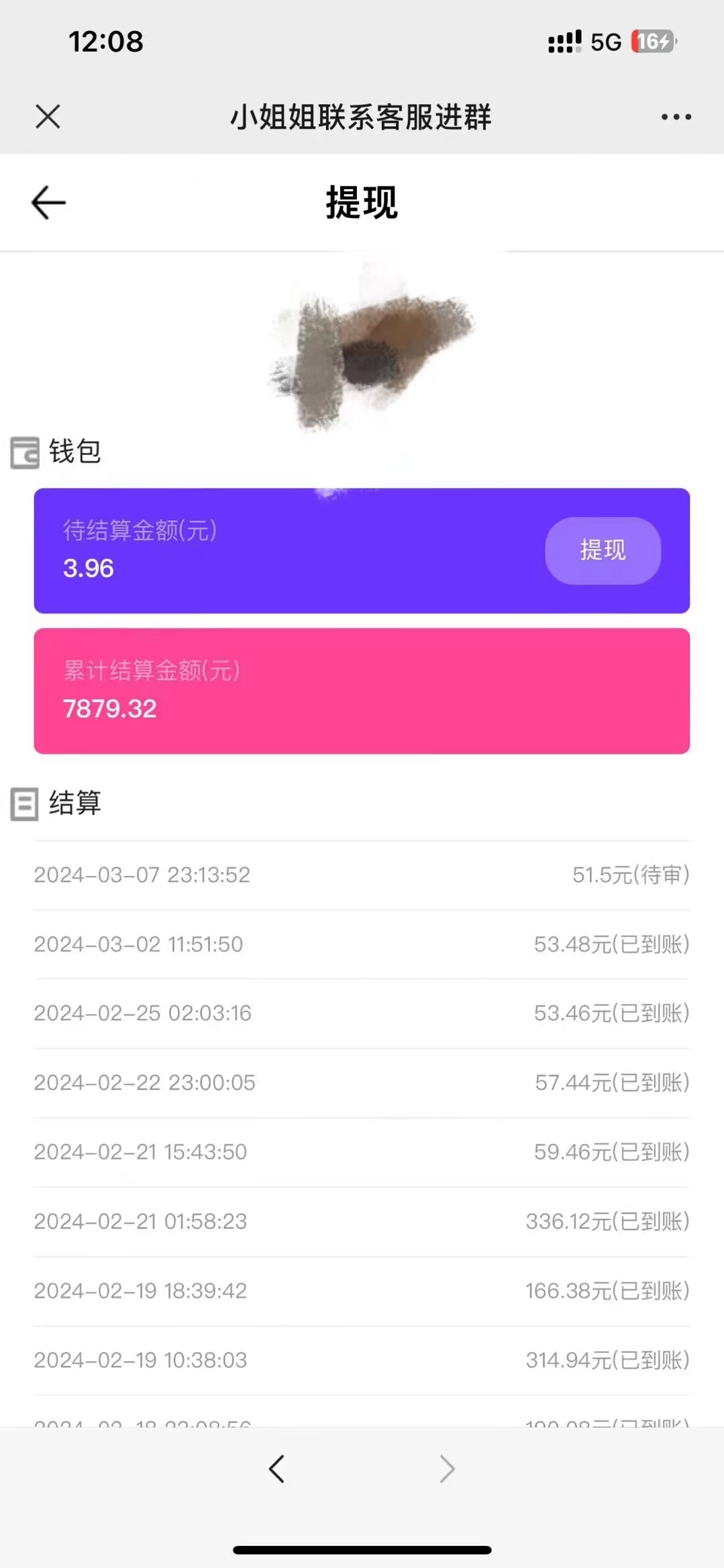 图片[2]-【2024.03.12】2024同城交友项目新手操作日入500+百度网盘免费下载-芽米宝库