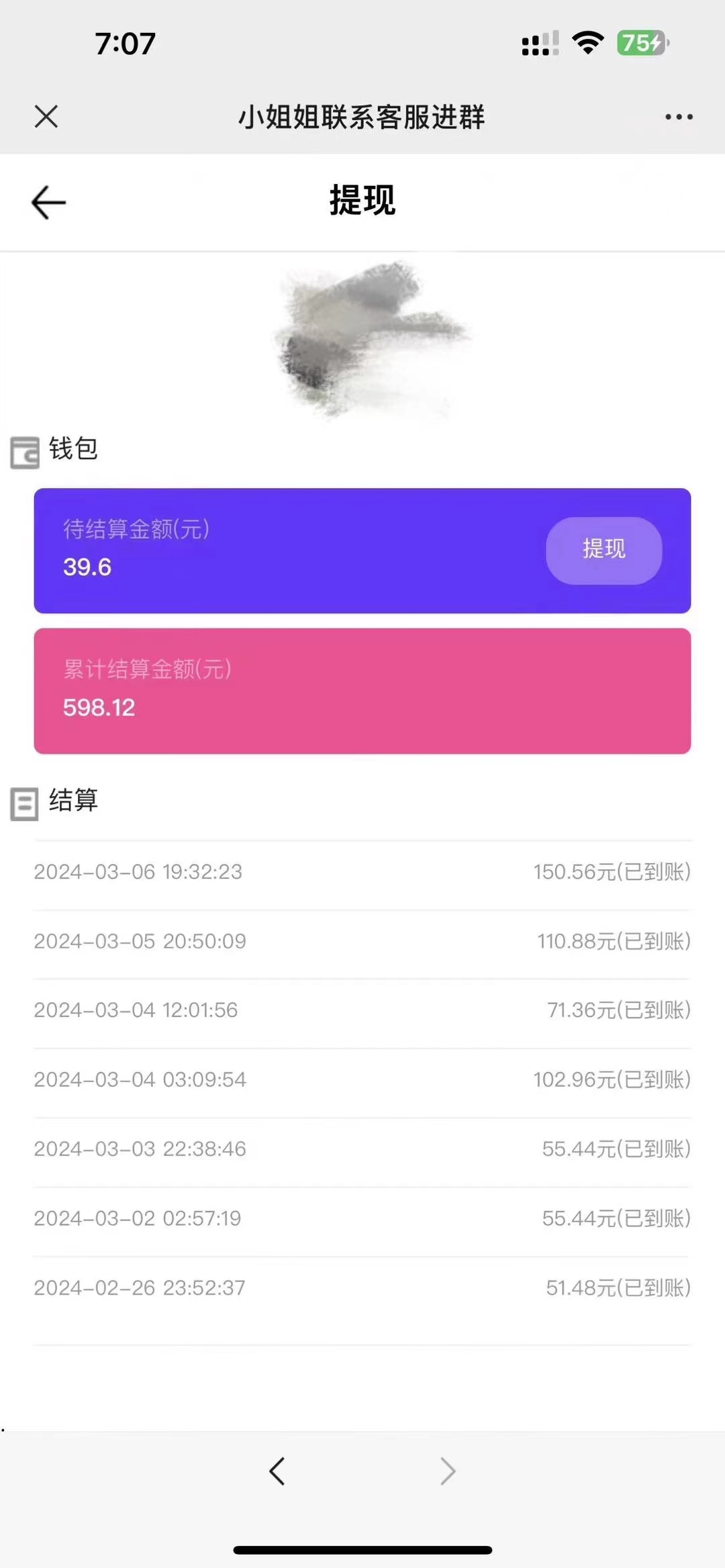 图片[3]-【2024.03.12】2024同城交友项目新手操作日入500+百度网盘免费下载-芽米宝库