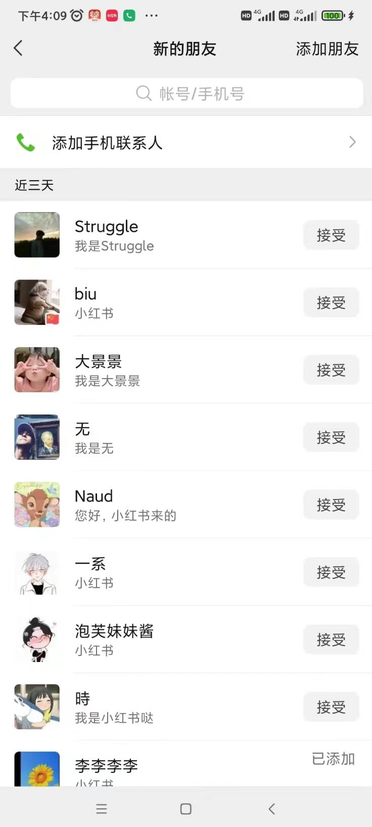 图片[3]-【2024.03.12】一天轻松引流200+精准流量，简单粗暴，一看就会百度网盘免费下载-芽米宝库