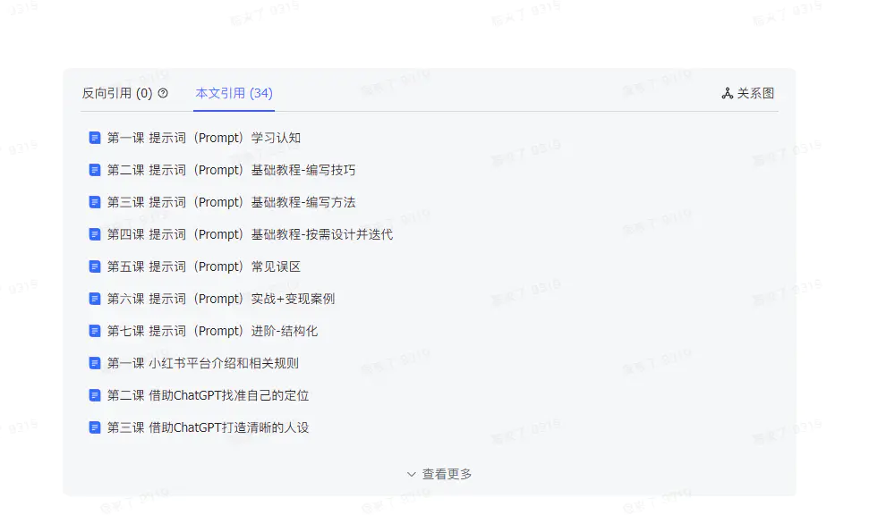 图片[8]-【2024.03.12】AI破局手册+教练分享合集：AI提示词/AI+小红书 /AI+公众号/AI+绘画/AI编程百度网盘免费下载-芽米宝库