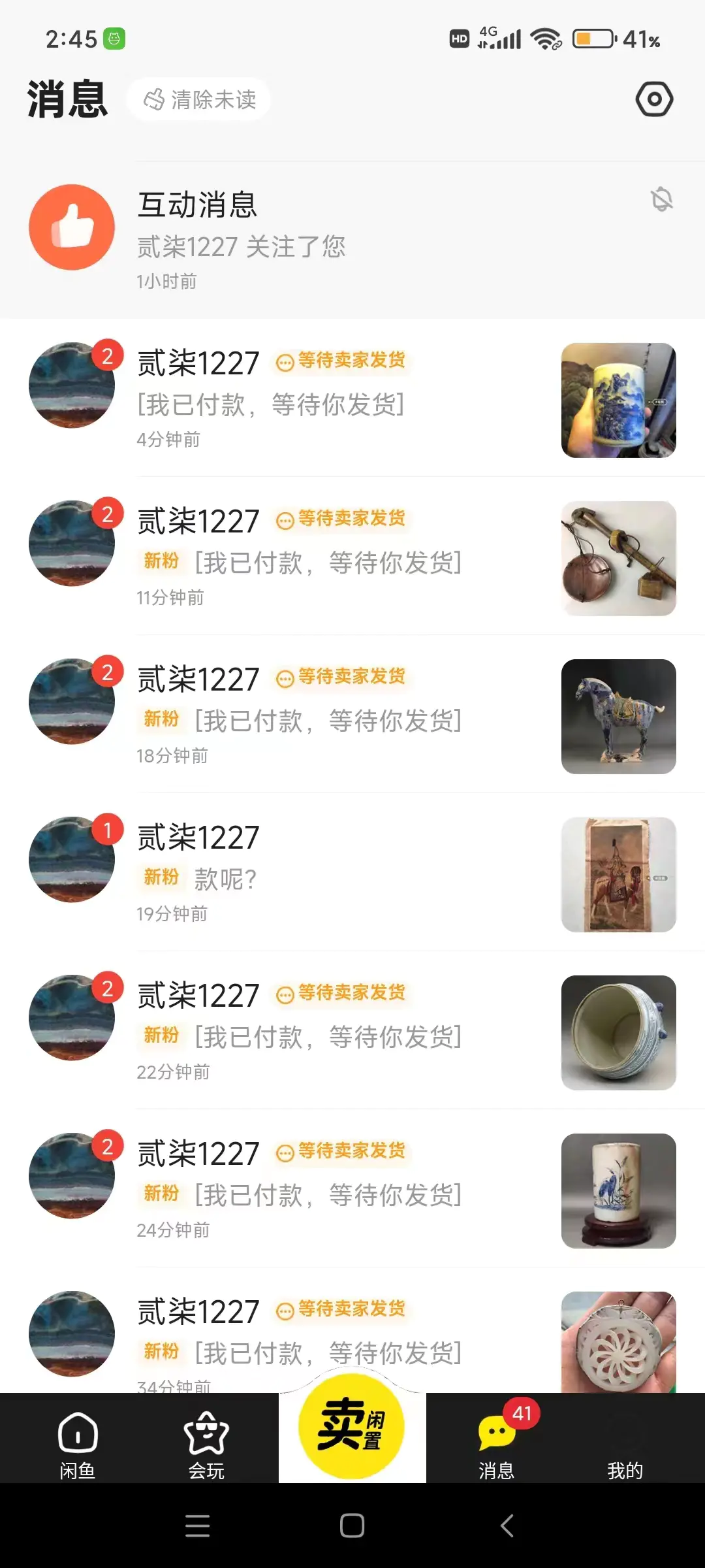图片[2]-【2024.03.11】闲鱼无货源古玩市场3.0最新玩法，轻松驾驭古玩市场，日利润轻松四位数！百度网盘免费下载-芽米宝库