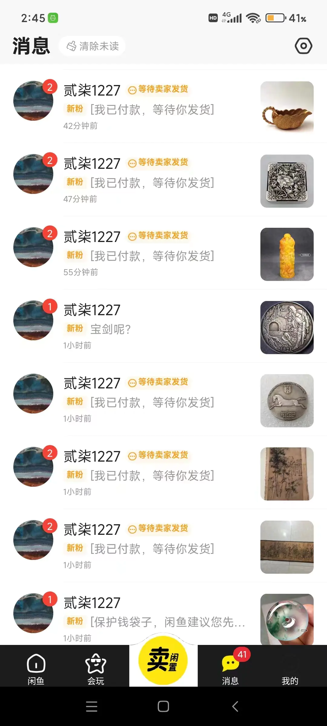 图片[3]-【2024.03.11】闲鱼无货源古玩市场3.0最新玩法，轻松驾驭古玩市场，日利润轻松四位数！百度网盘免费下载-芽米宝库