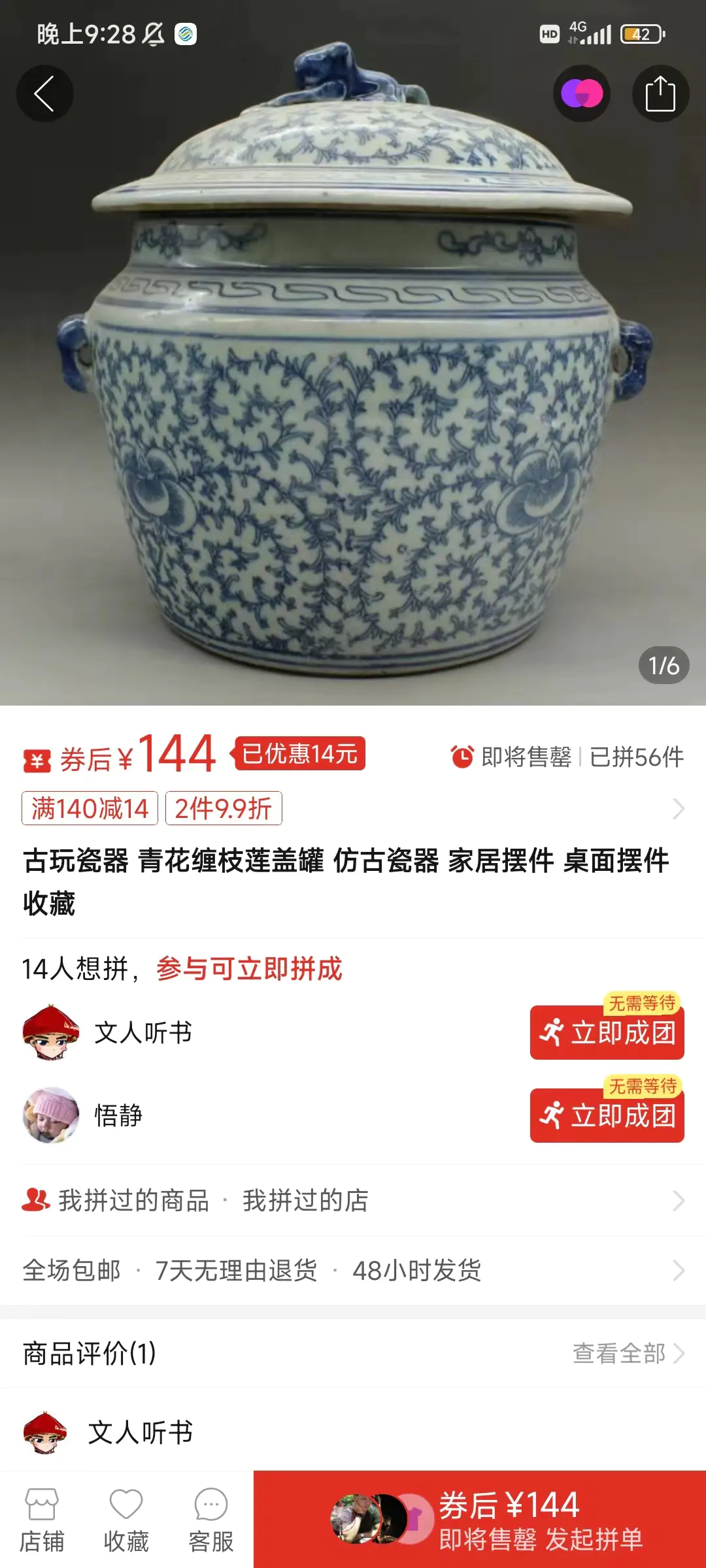 图片[5]-【2024.03.11】闲鱼无货源古玩市场3.0最新玩法，轻松驾驭古玩市场，日利润轻松四位数！百度网盘免费下载-芽米宝库