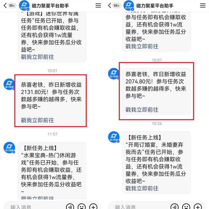 图片[2]-【2024.03.11】2024年 快手挂机项目无人直播 短剧＋任务日入500+落地实操教程百度网盘免费下载-芽米宝库