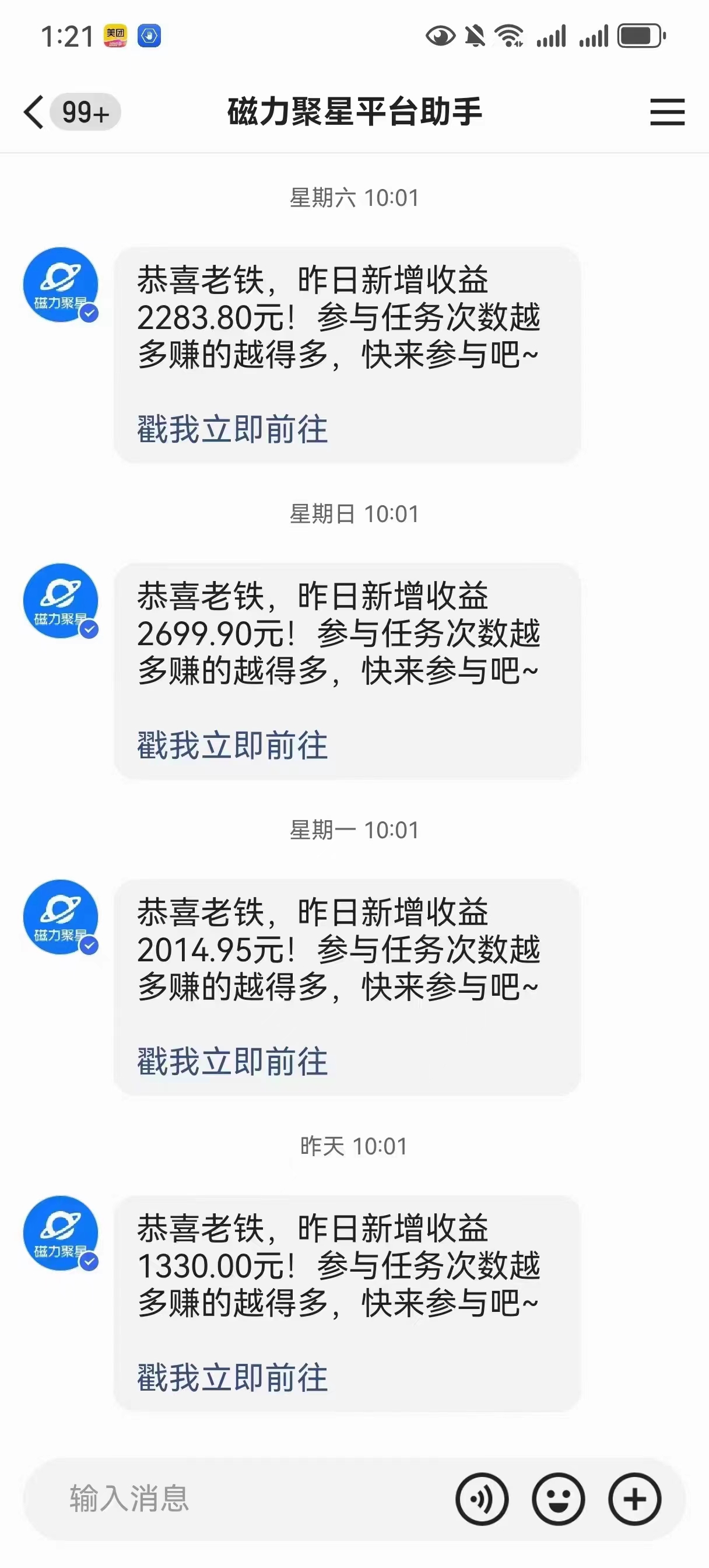 图片[2]-【2024.03.11】快手很火的无人播剧新方式，每天稳入500+，狂撸磁力聚星，老项目新玩法百度网盘免费下载-芽米宝库