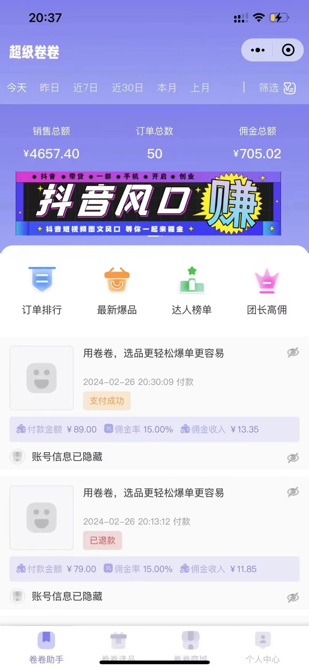 图片[4]-【2024.03.10】抖音官方，即创AI一键图文带货，不怕违规限流，日入2000+百度网盘免费下载-芽米宝库