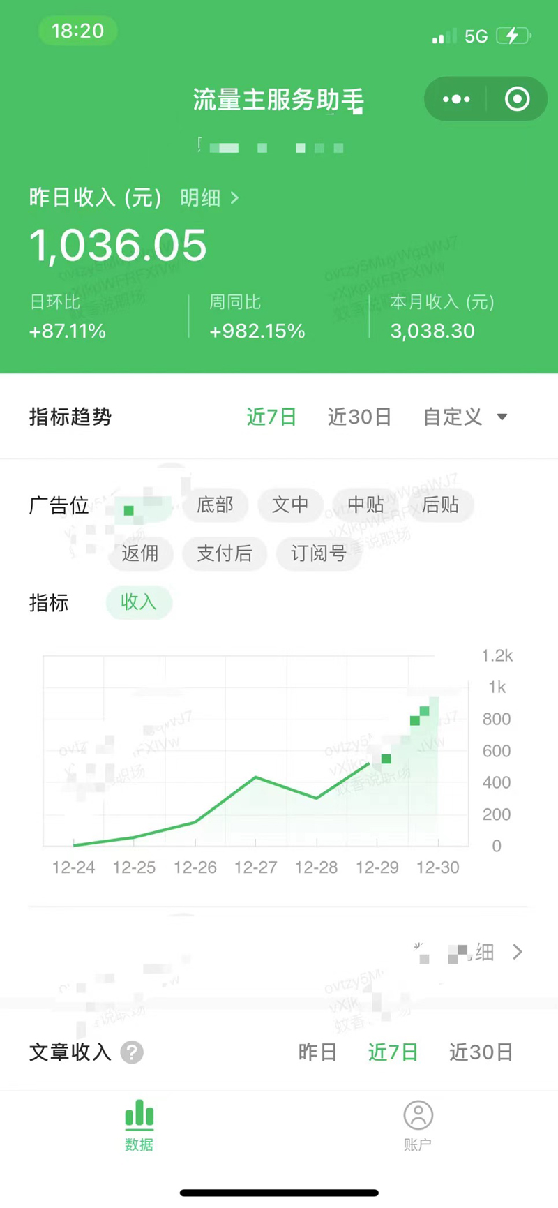 图片[2]-【2024.03.10】最强全自动一键洗稿存稿操作，批量出爆文，头条，公众号都能用，月入过万百度网盘免费下载-芽米宝库
