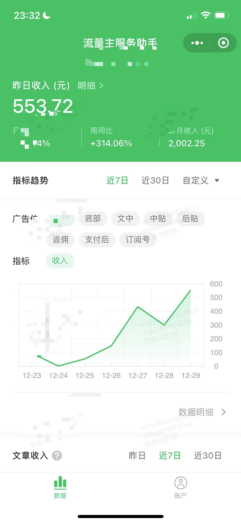 图片[3]-【2024.03.10】最强全自动一键洗稿存稿操作，批量出爆文，头条，公众号都能用，月入过万百度网盘免费下载-芽米宝库
