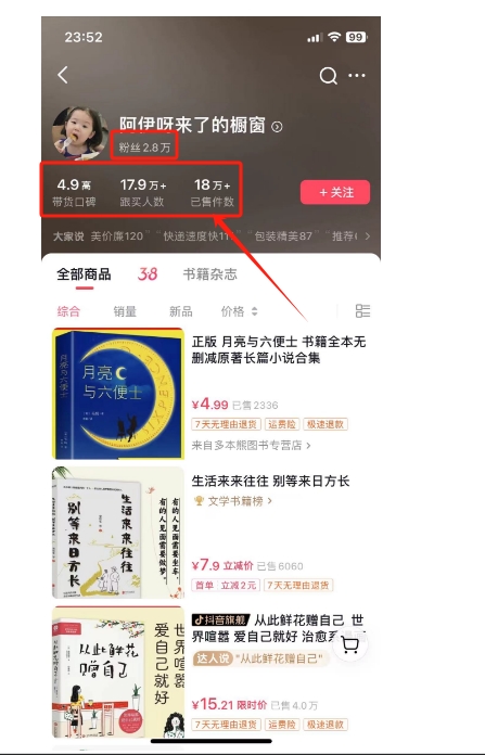 图片[2]-【2024.03.10】抖音&视频号最新蓝海赛道，治愈书籍带货，一个月带货上万+本书，月入2万＋百度网盘免费下载-芽米宝库
