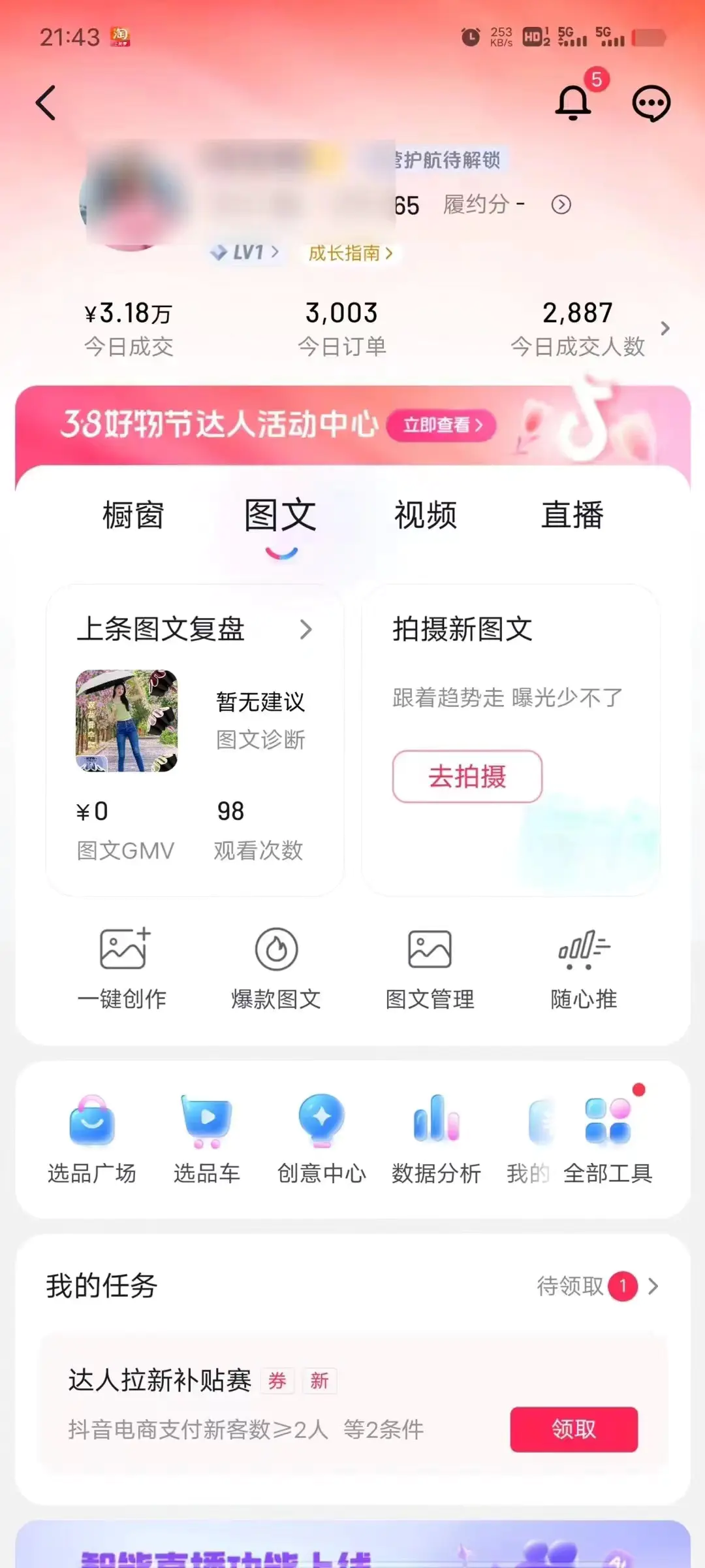 图片[3]-【2024.03.10】AI一键成片官方版，不违规不封号，工具全免费百度网盘免费下载-芽米宝库
