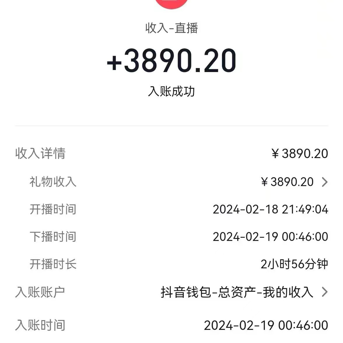 图片[2]-【2024.03.11】2024全网风口蓝海项目，靠破解版小游戏，抖音无人直播两场6200+，礼物飘屏，弹幕不断！百度网盘免费下载-芽米宝库