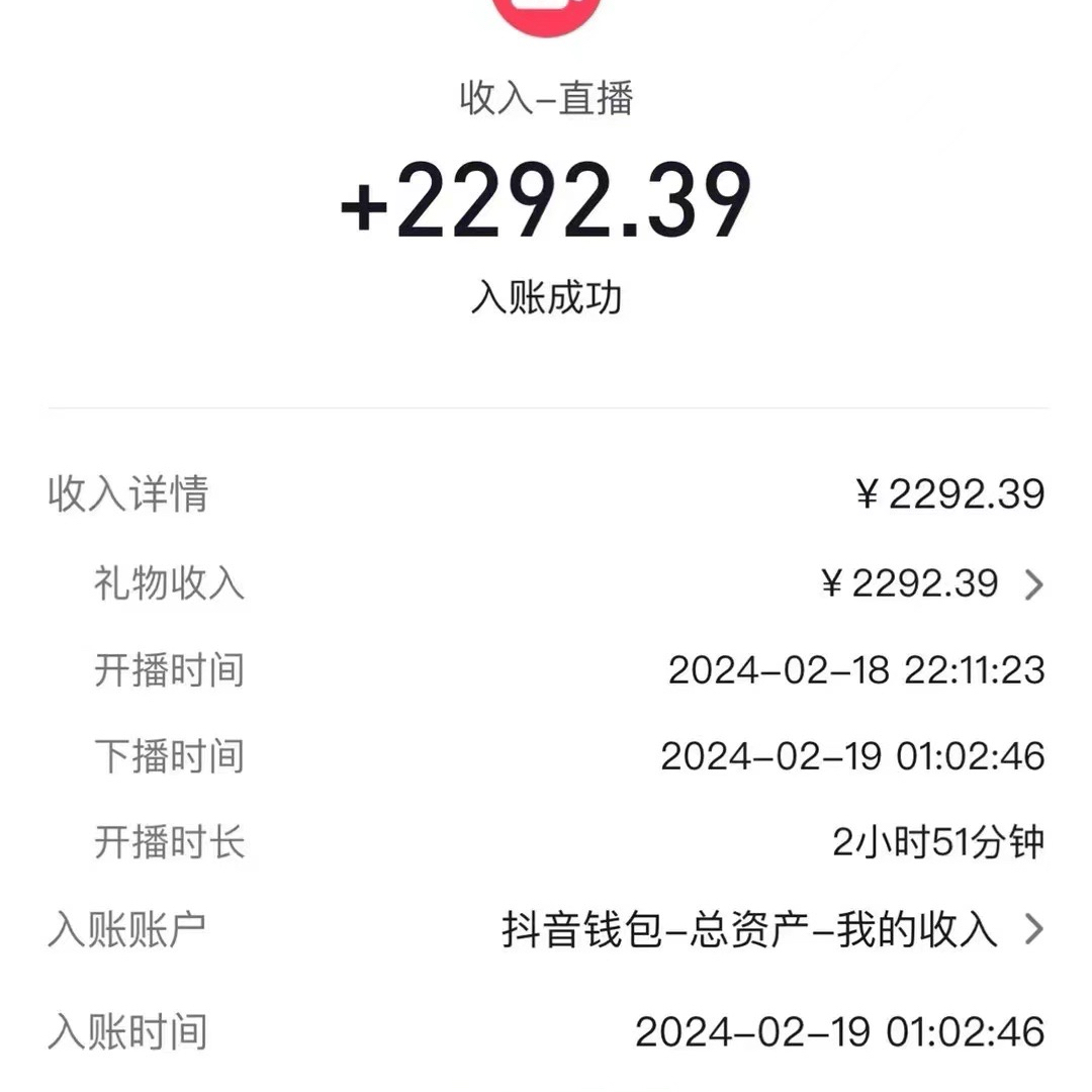 图片[3]-【2024.03.11】2024全网风口蓝海项目，靠破解版小游戏，抖音无人直播两场6200+，礼物飘屏，弹幕不断！百度网盘免费下载-芽米宝库
