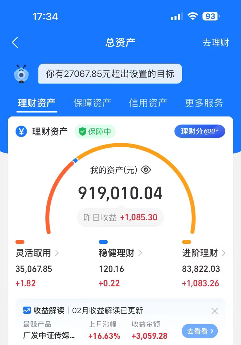 图片[2]-【2024.03.10】2024年卖莆田鞋，搞了92W，小白闭眼操作！百度网盘免费下载-芽米宝库