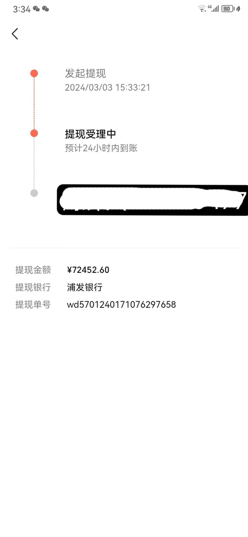 图片[2]-【2024.03.09】视频号无货源小店从0到1，日订单量千单以上，纯利润稳稳5000+百度网盘免费下载-芽米宝库